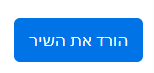 הורד.png
