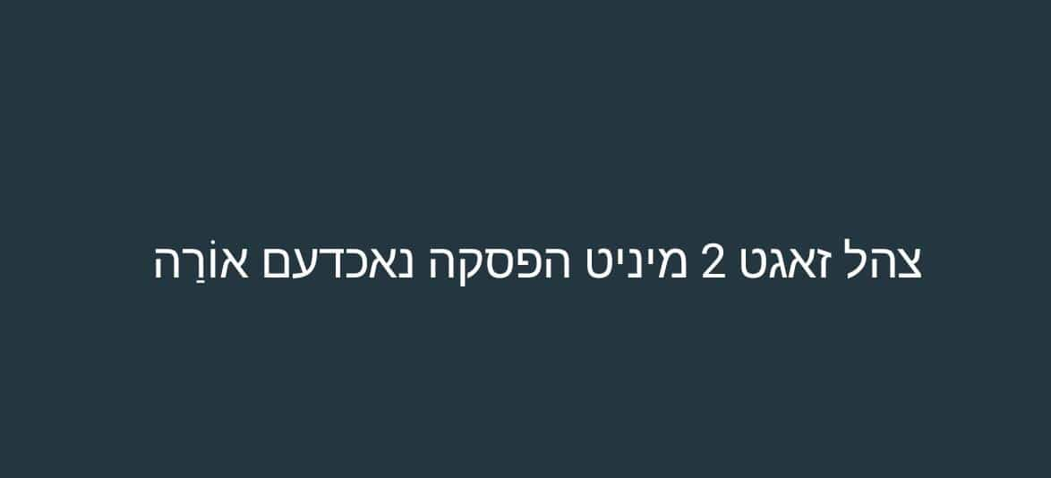 הורה.png
