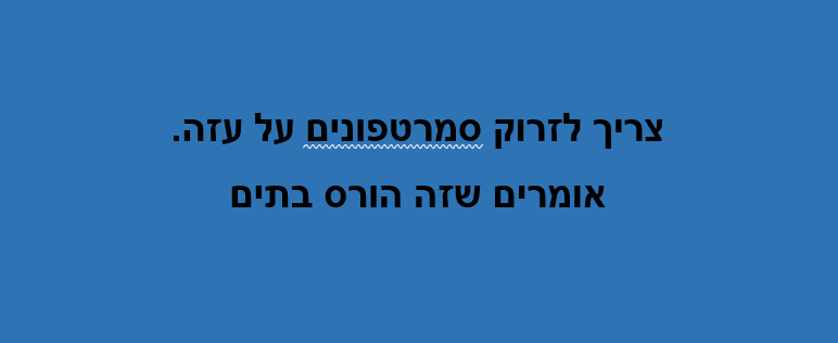 הורס.png