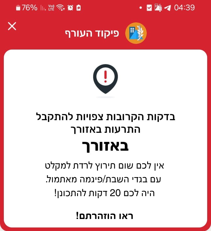 הזהרה.png