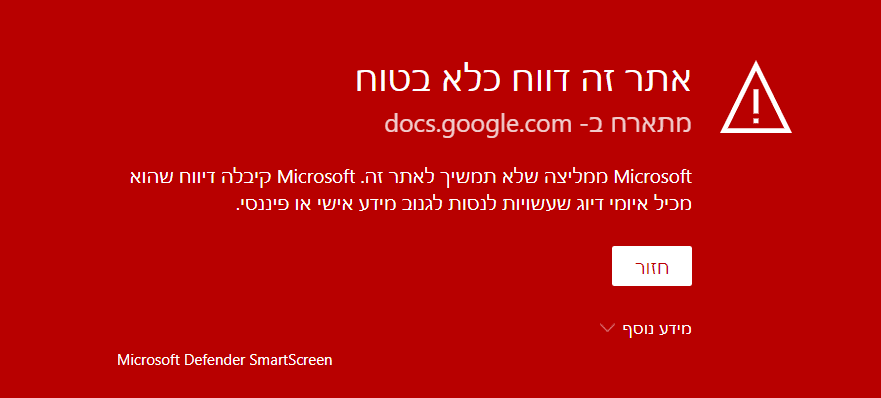 הזה רה.PNG