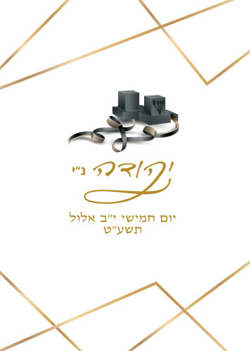 הזמנהל~1.jpg