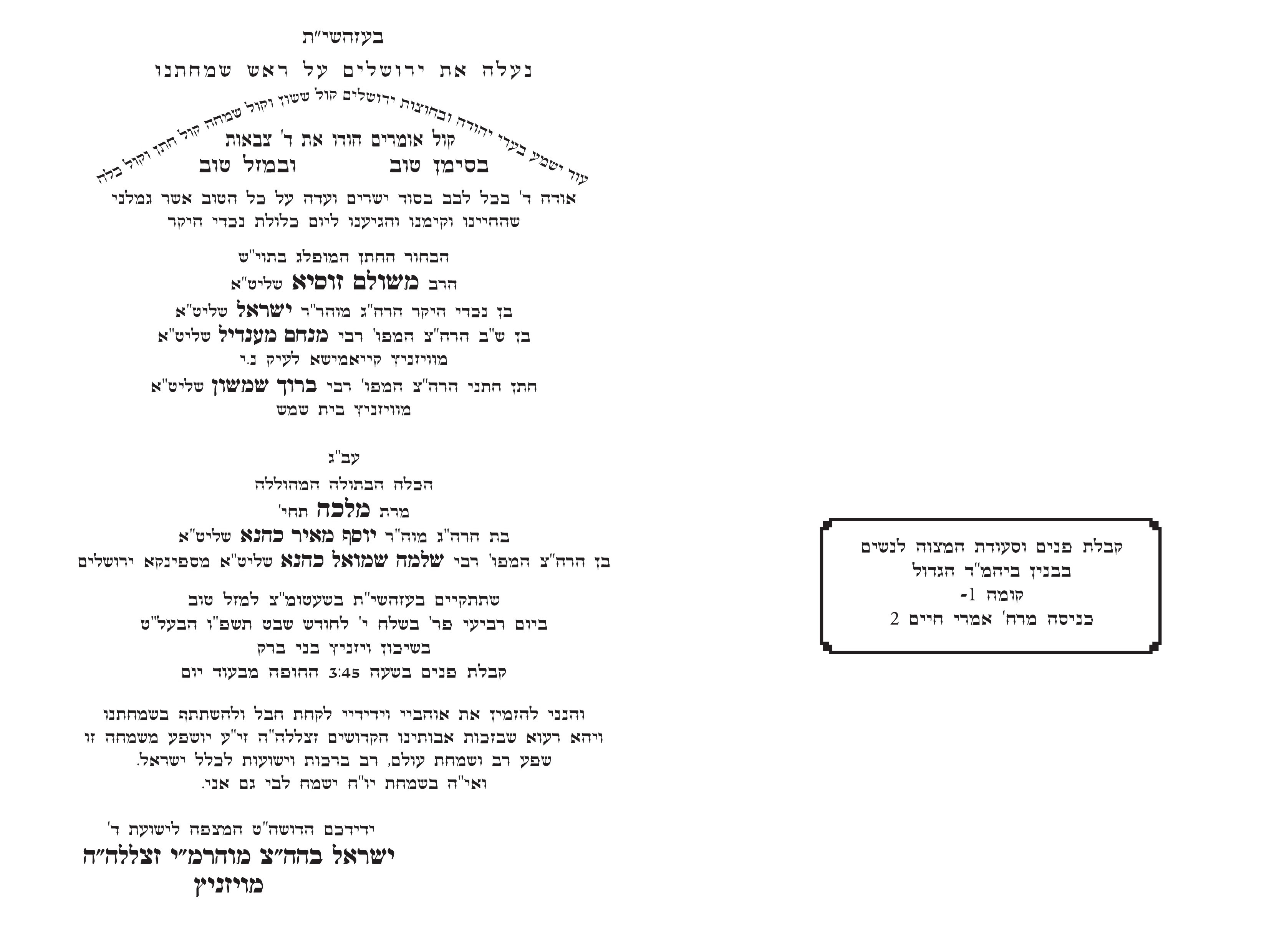 הזמנה בא פו.jpg