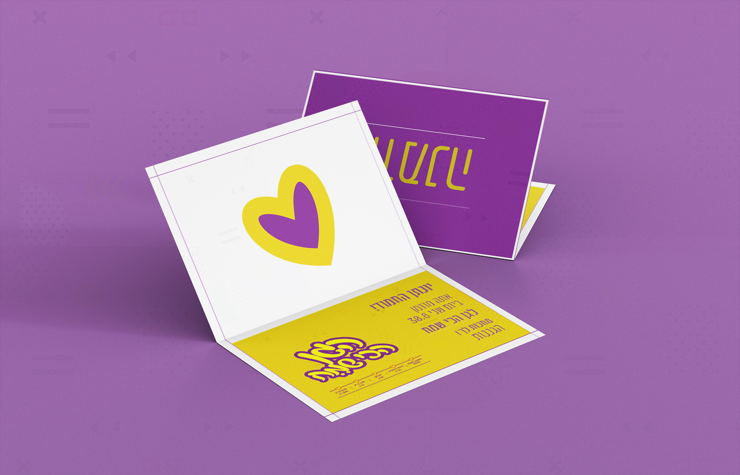 הזמנה גדולה.jpg