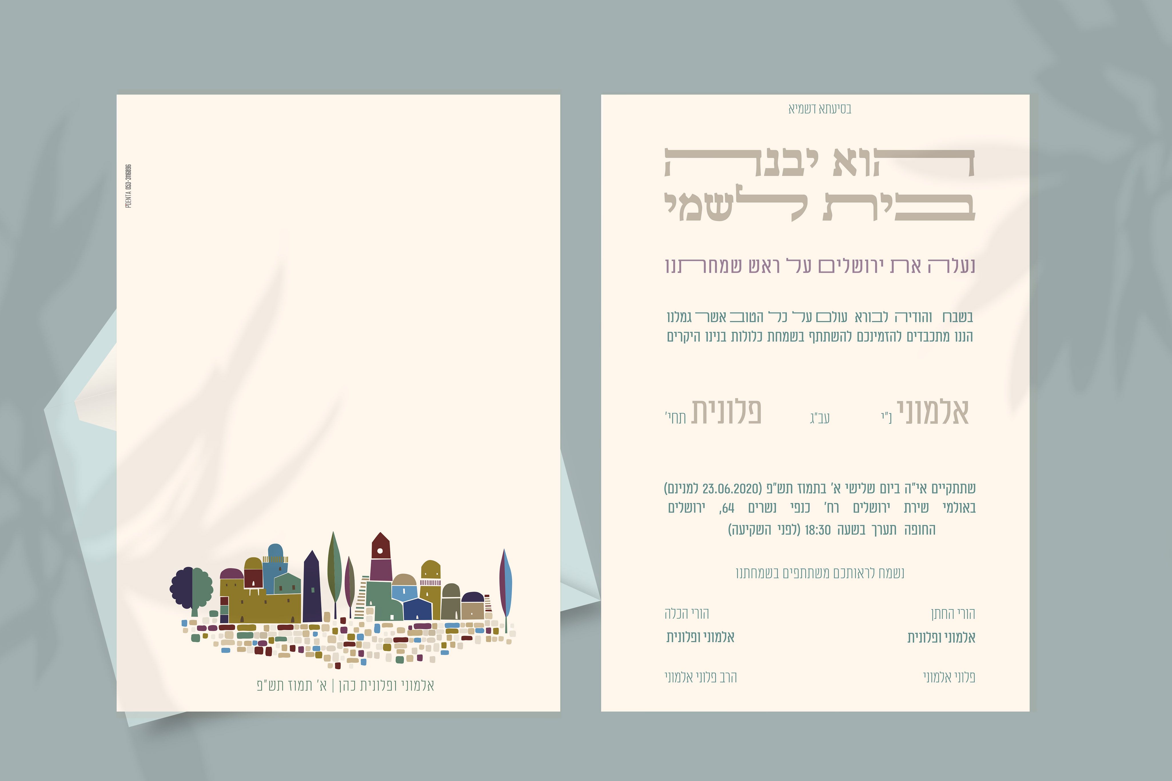 הזמנה דיגיטל01.jpg