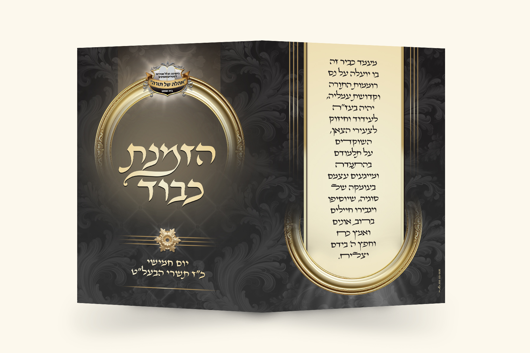 הזמנה חוץ.jpg