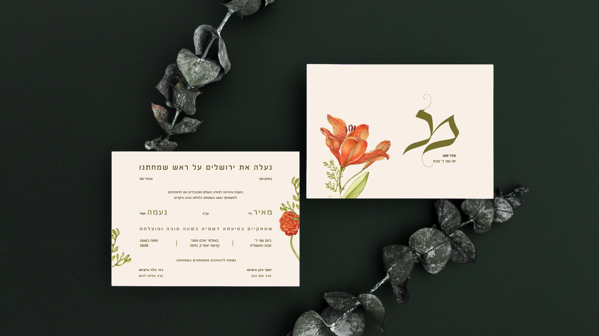 הזמנה חתונה-01-01.jpg