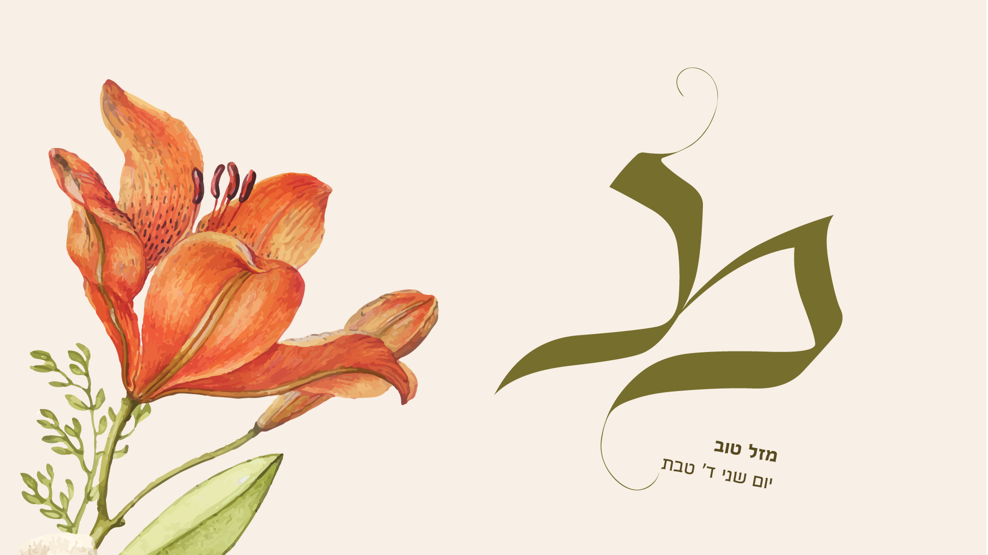 הזמנה חתונה-02.jpg