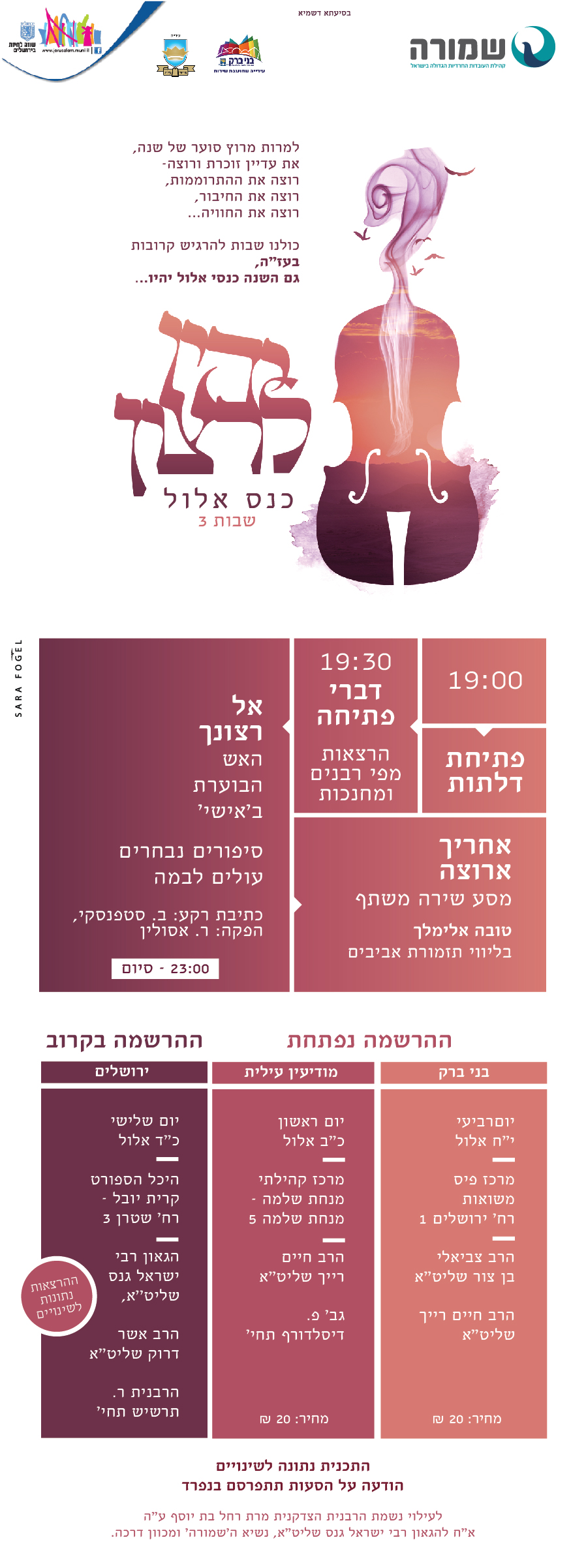 הזמנה יהיו לרצון-01.jpg