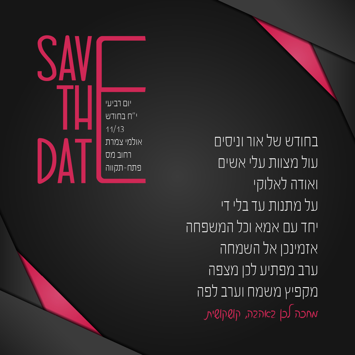 הזמנה לחוות דעת.jpg