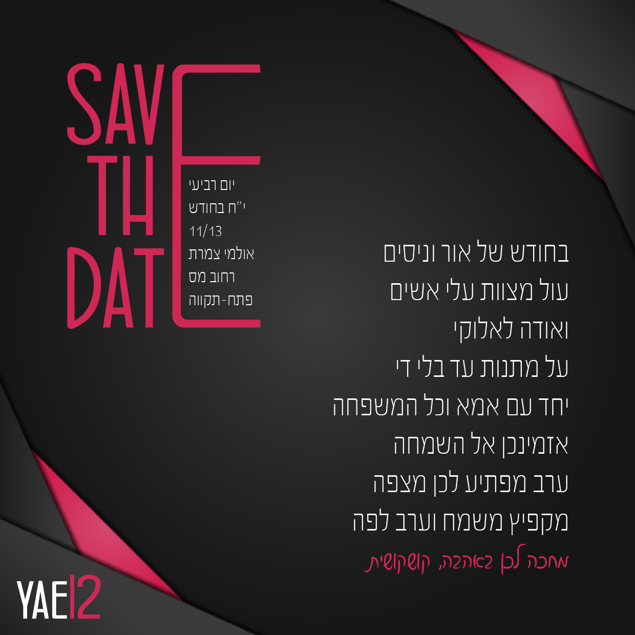 הזמנה לחוות דעת.jpg