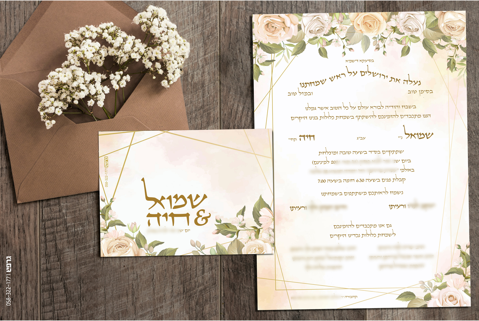 הזמנה למייל.jpg