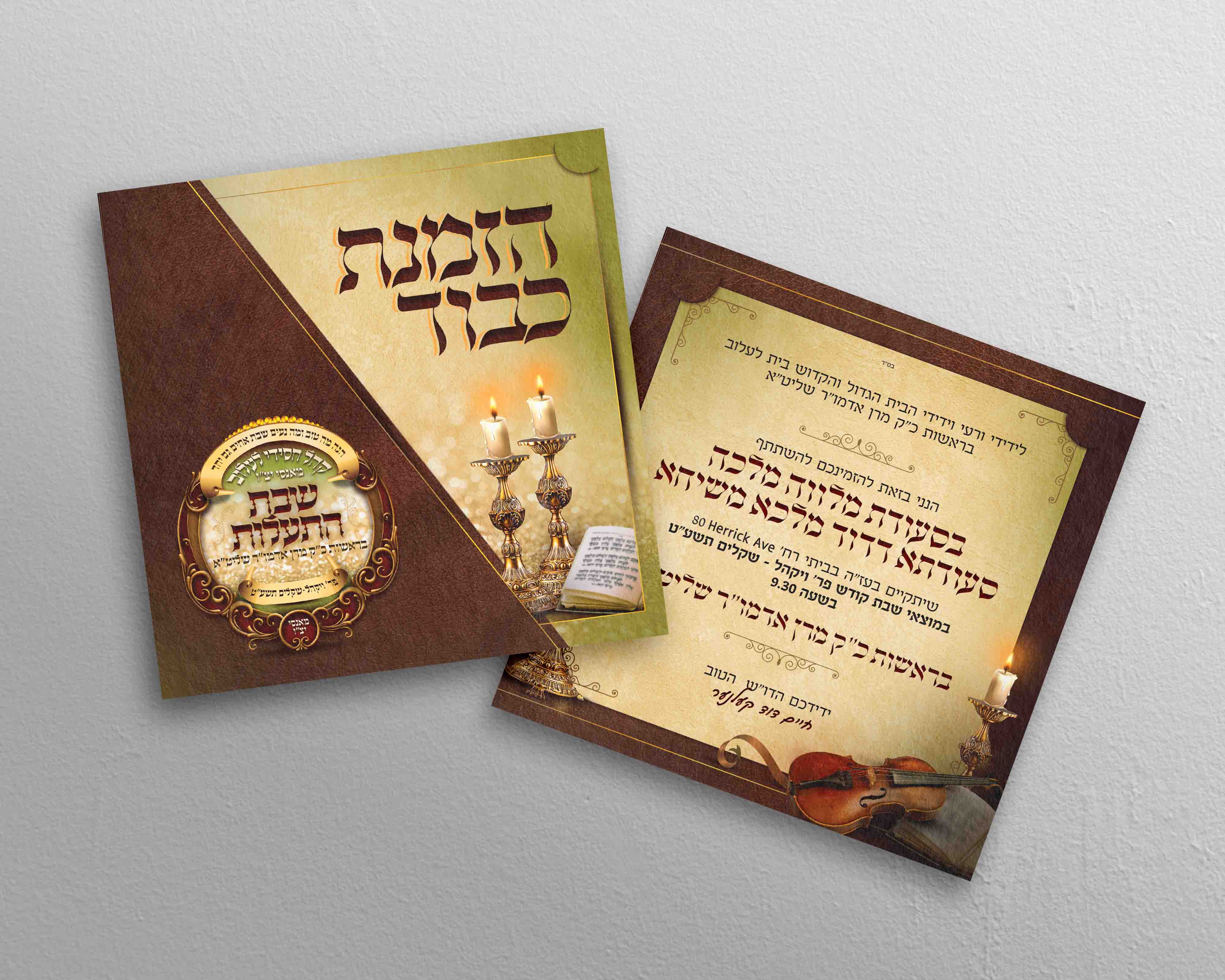 הזמנה לעלוב.jpg