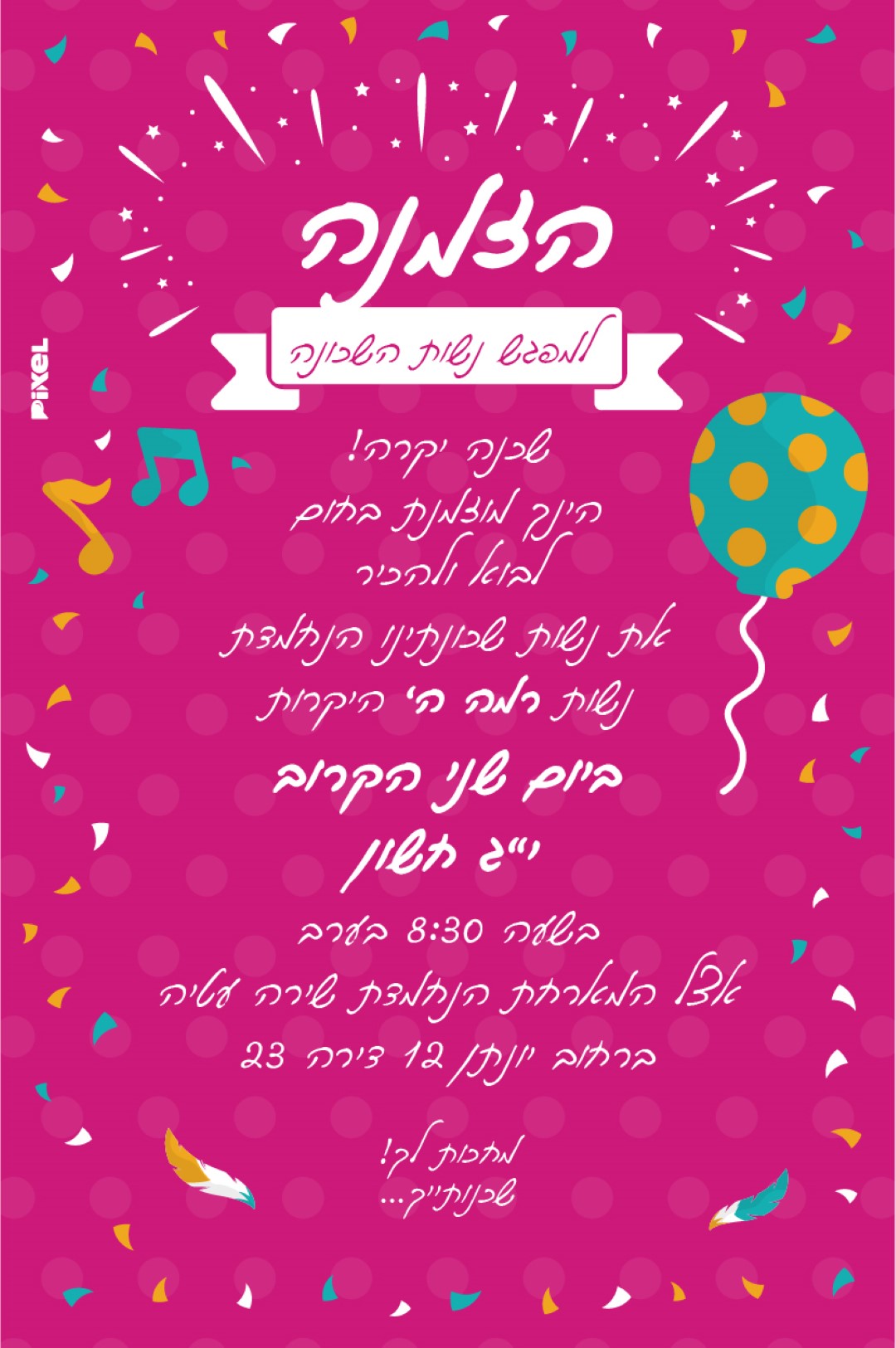 הזמנה לערב נשות רמה ה-01 (Large).jpg