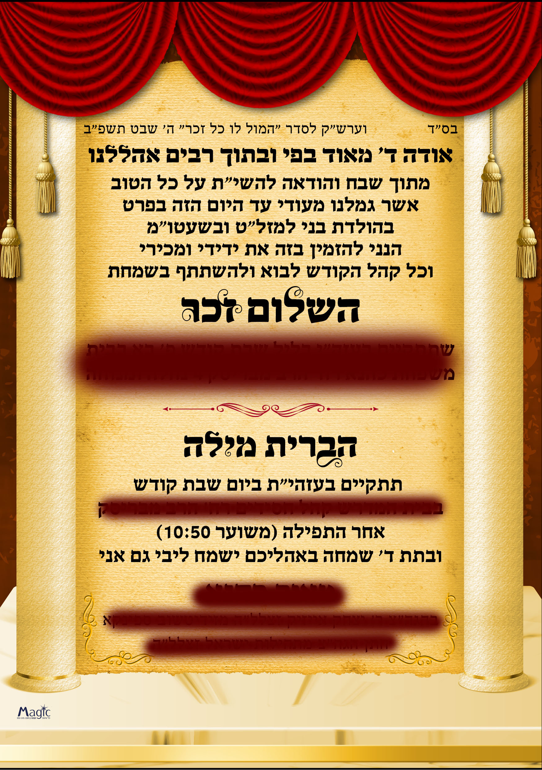 הזמנה לשלום זכר - צבעוני --.jpg