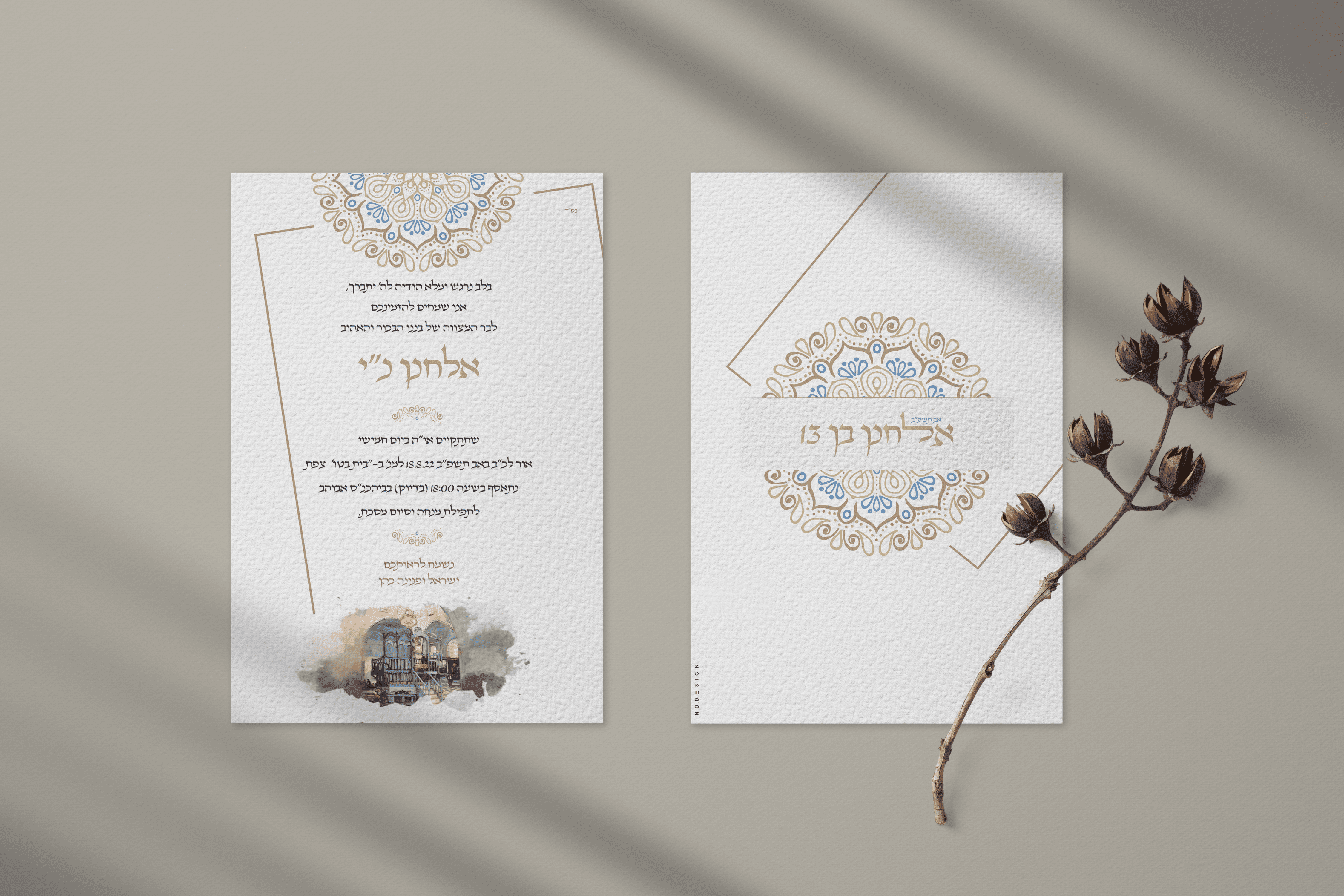 הזמנה מוכנה.png