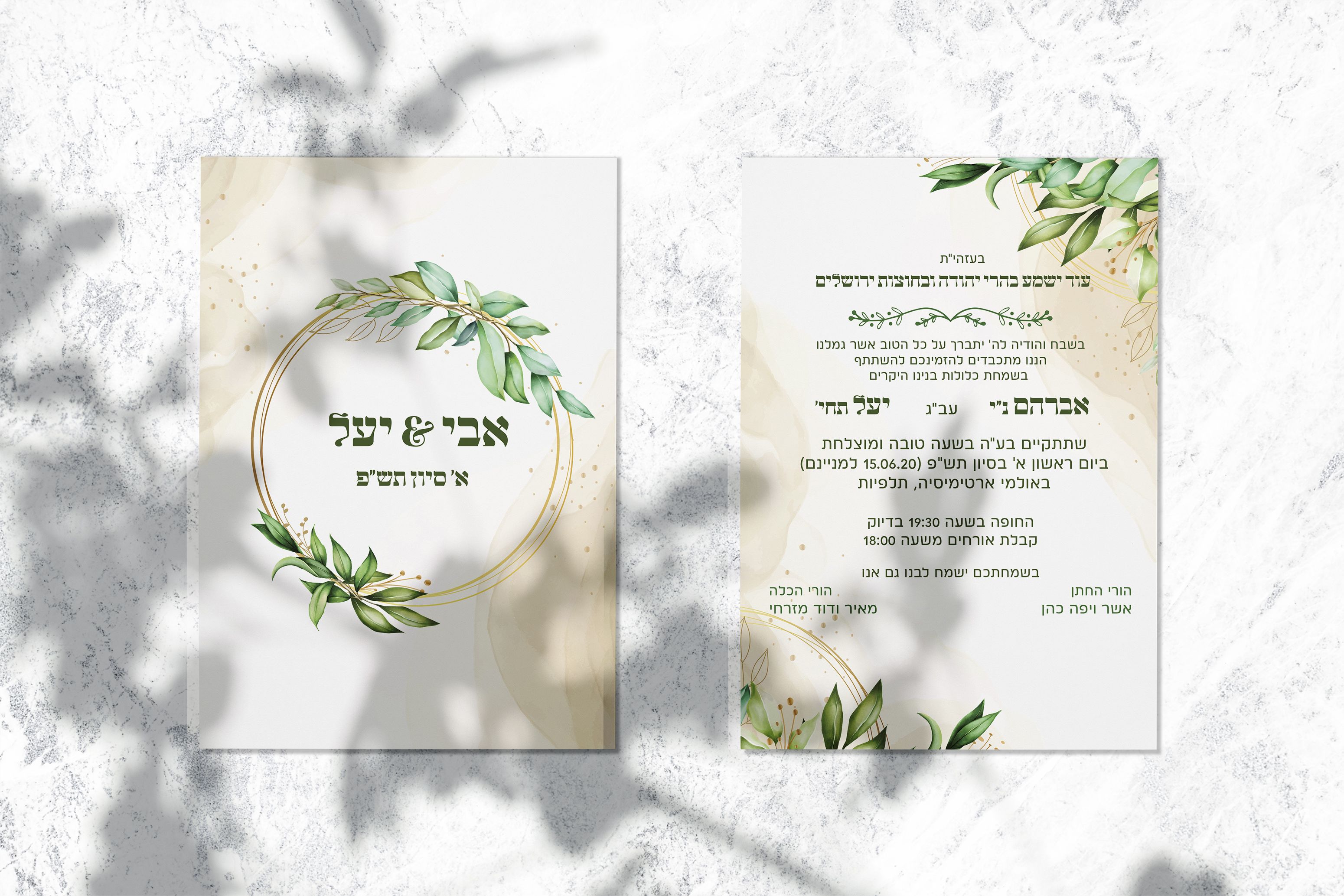 הזמנה מתוקן.jpg