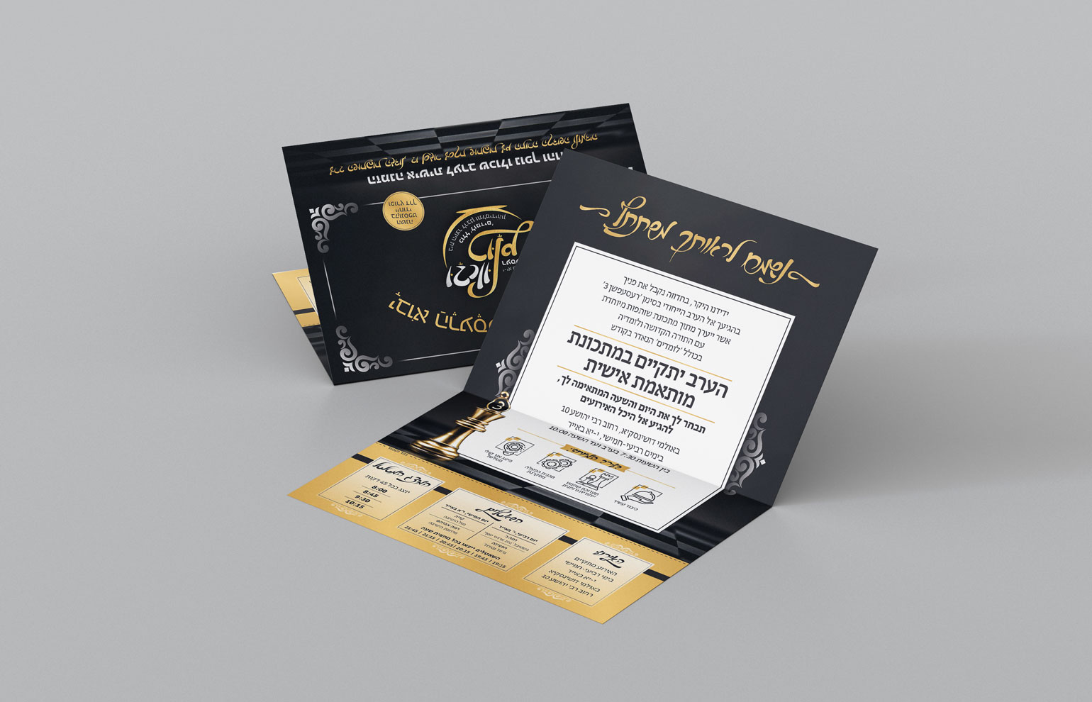 הזמנה-פנים.jpg