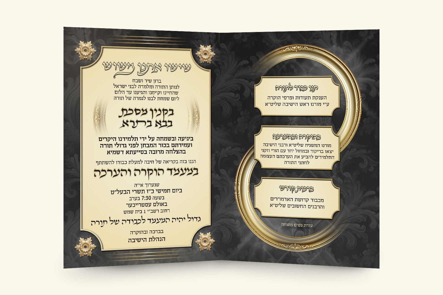 הזמנה פנים.jpg