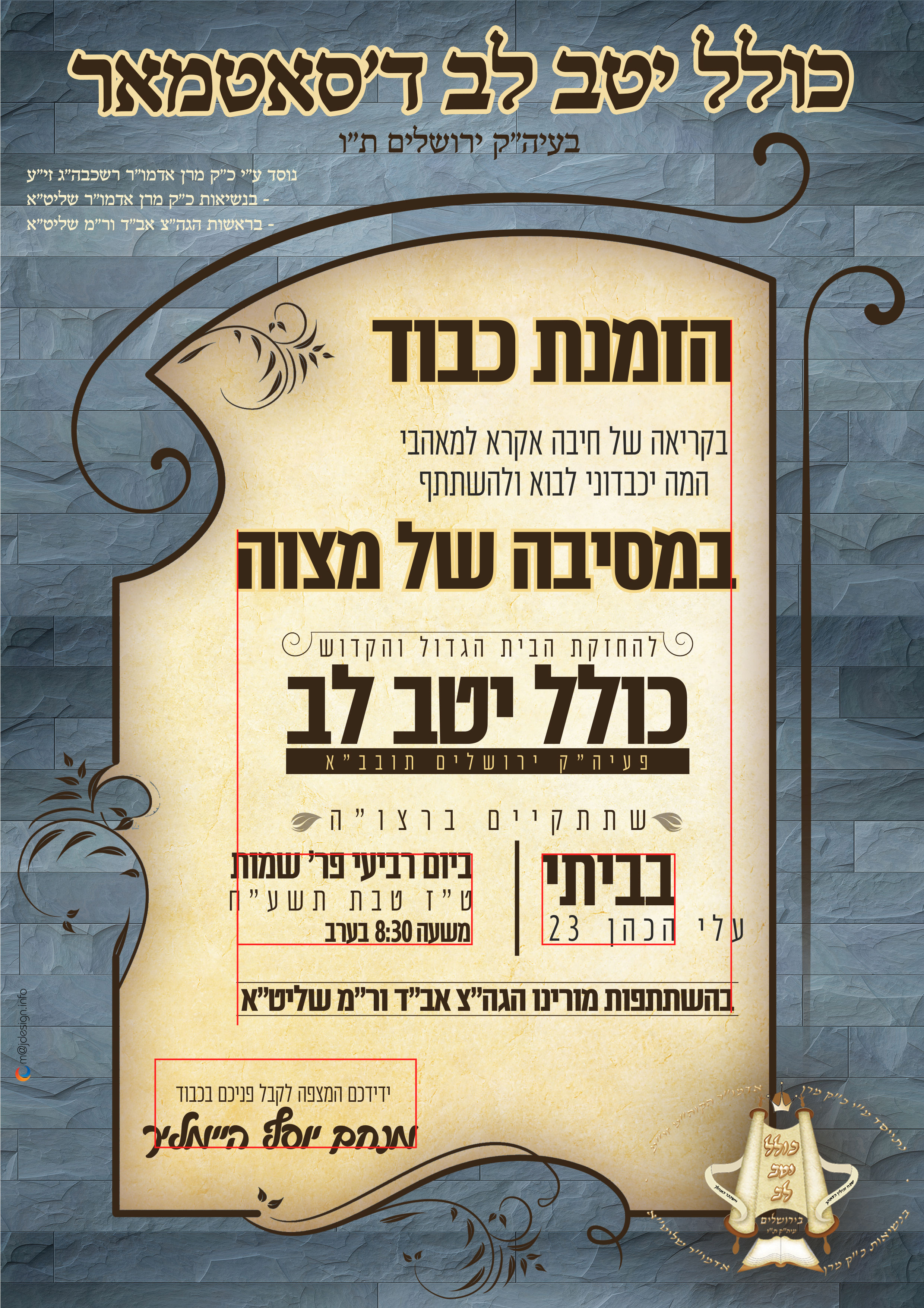 הזמנה-01.jpg