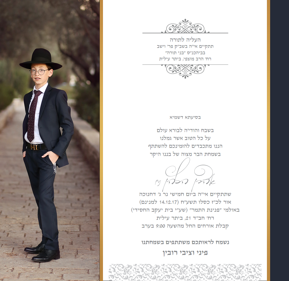 הזמנה 1.png