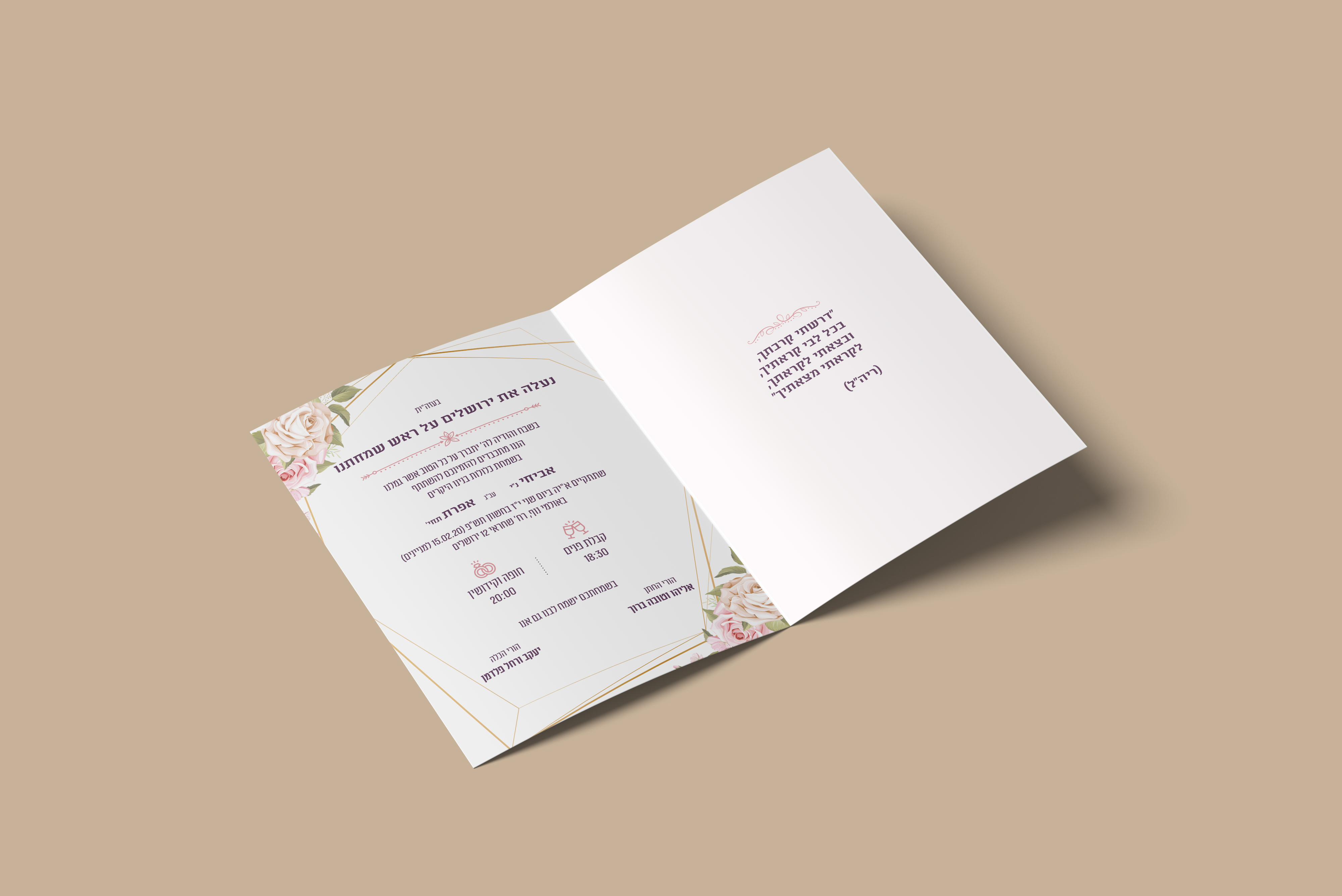 הזמנה 3 נוסף.jpg