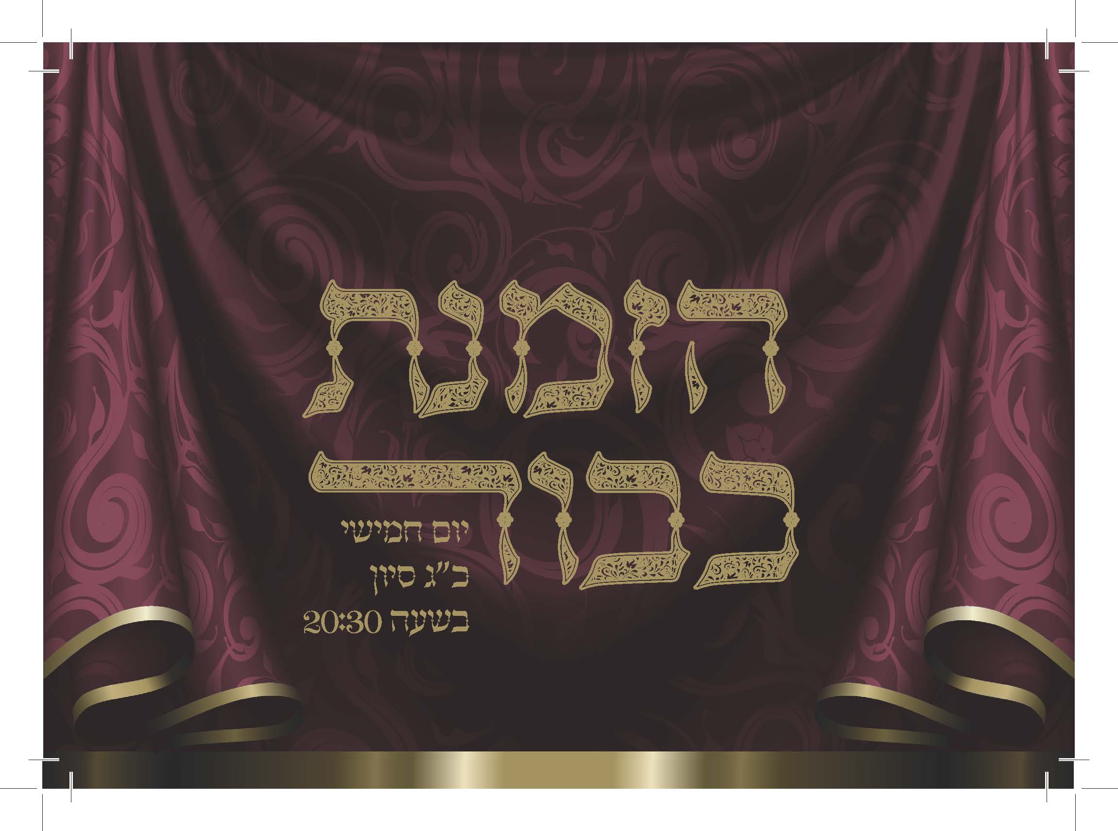 הזמנת כבוד_Page_1.jpg