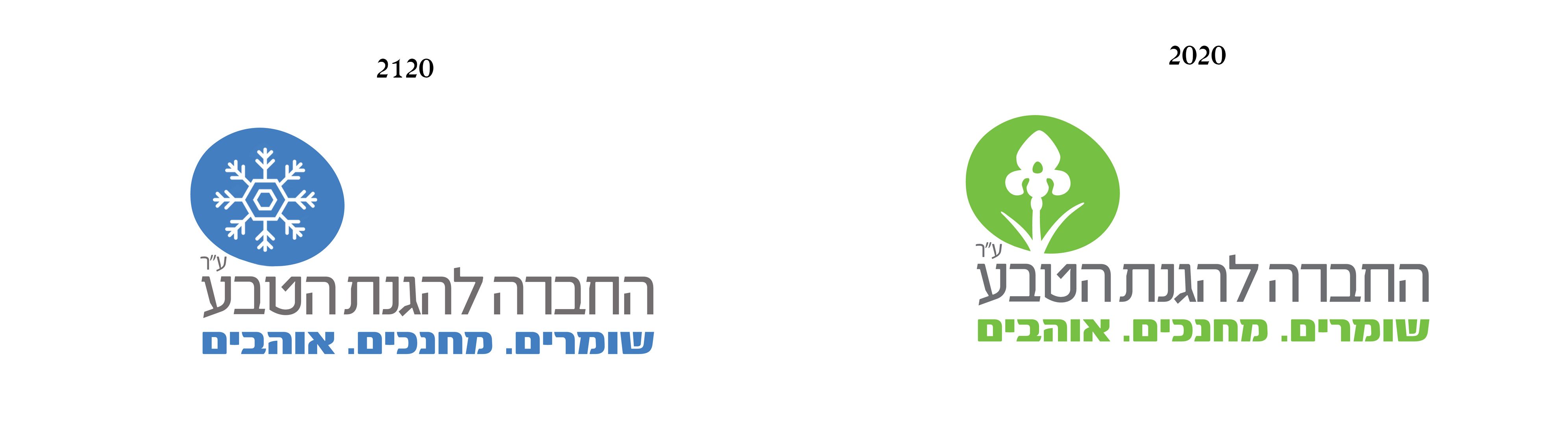 החברה להגנת הטבע.jpg