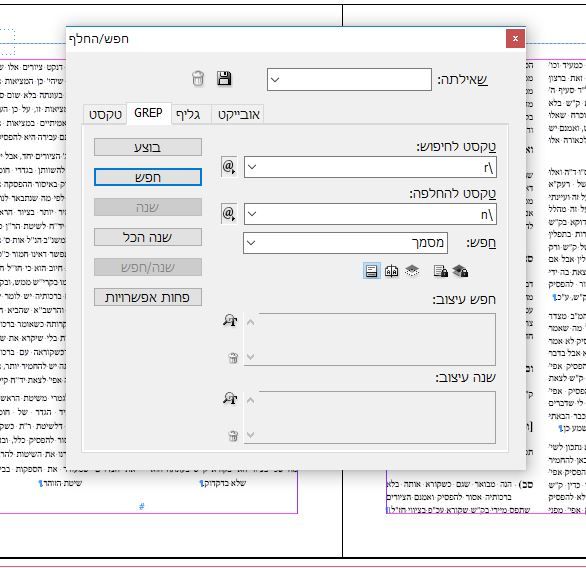 החלפת אנטר בשבירת שורה.JPG