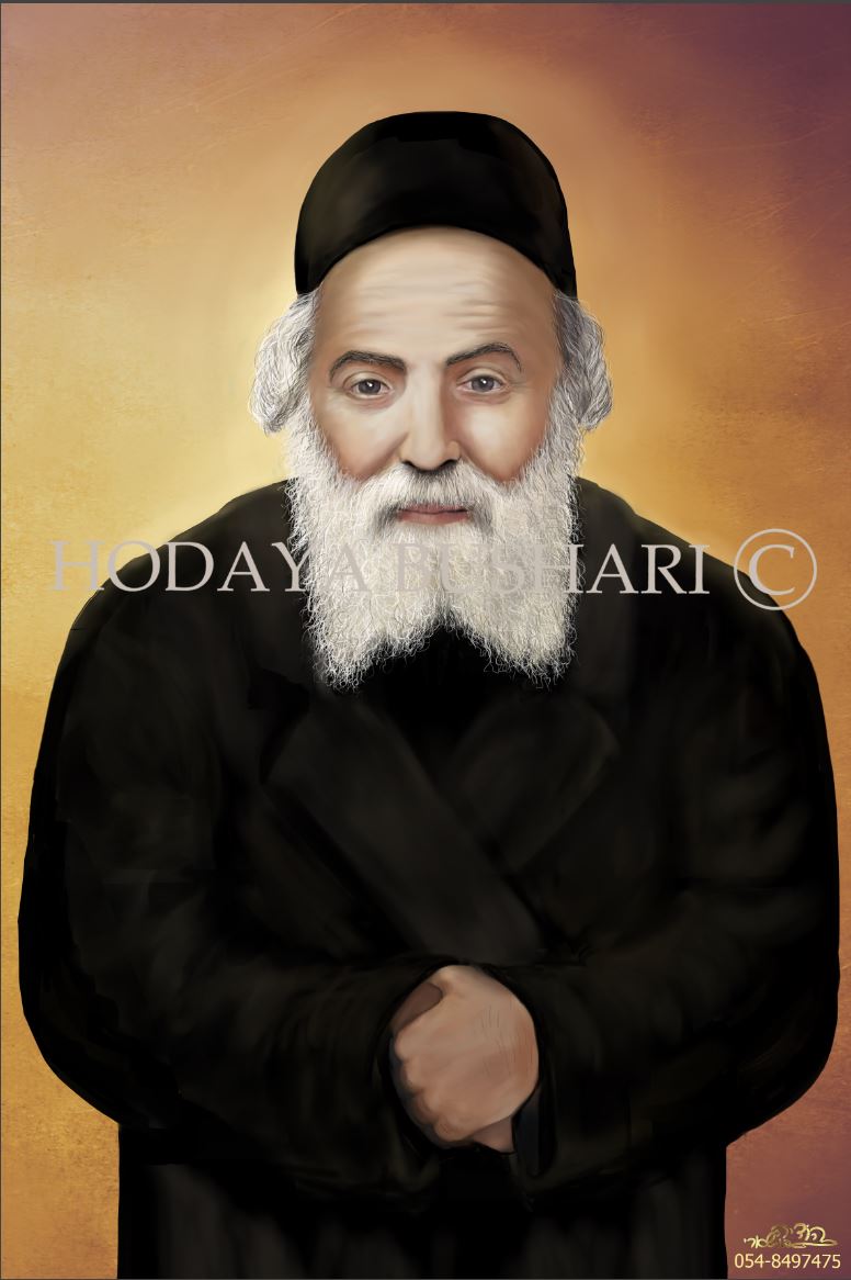 החפץ חיים-איור דיוקנאות הודיה בושארי.JPG