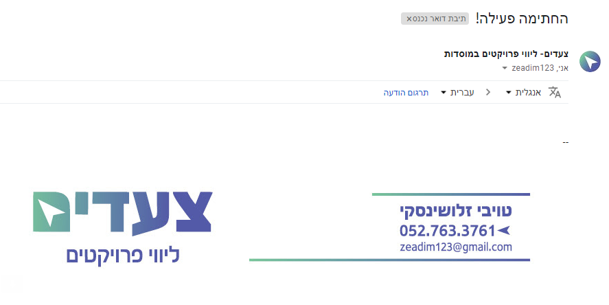 החתימה פעילה.PNG