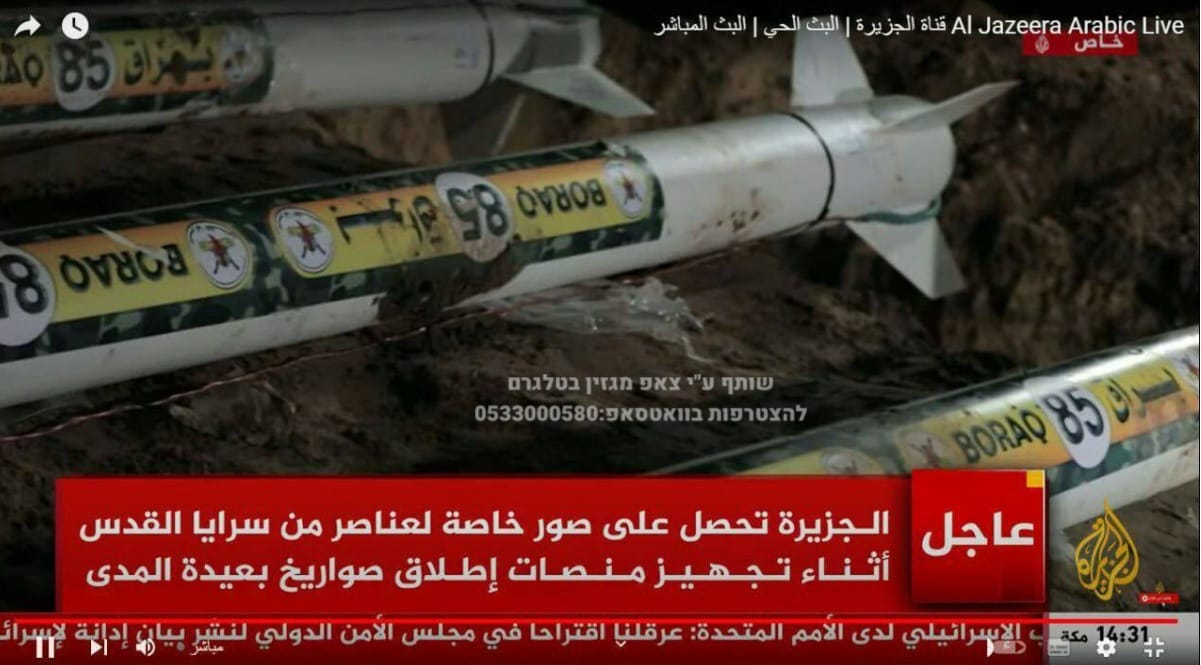 הטיל בוראק 85 החדש.jpg