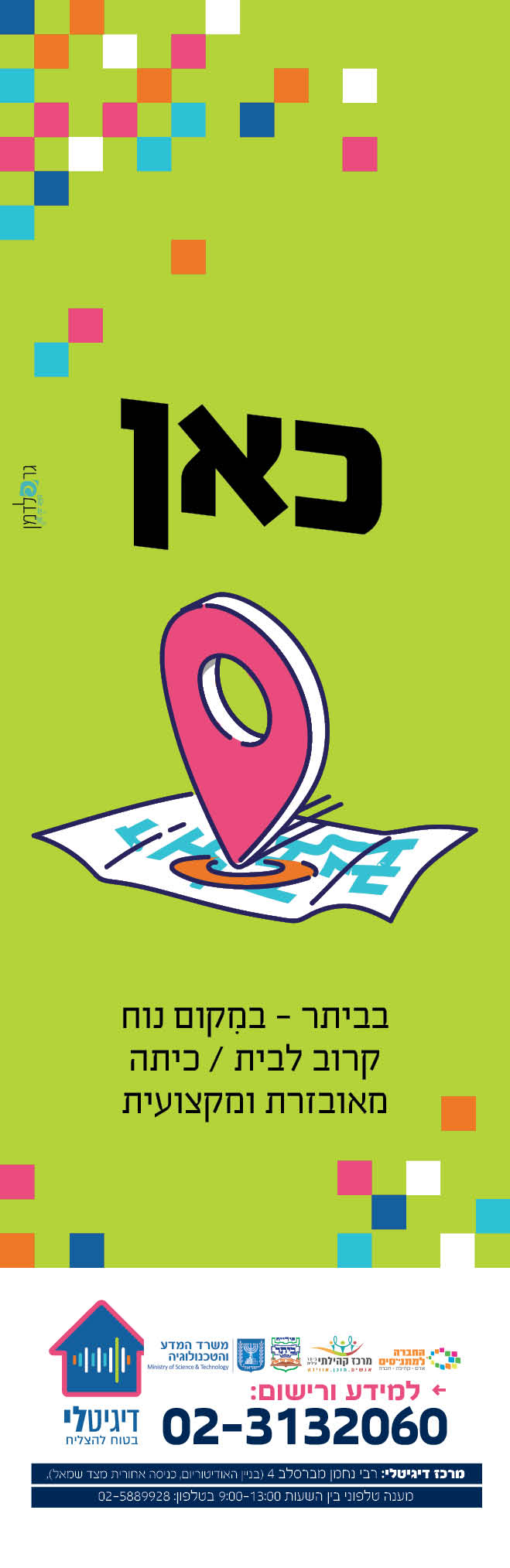 הטרמה חדש.jpg