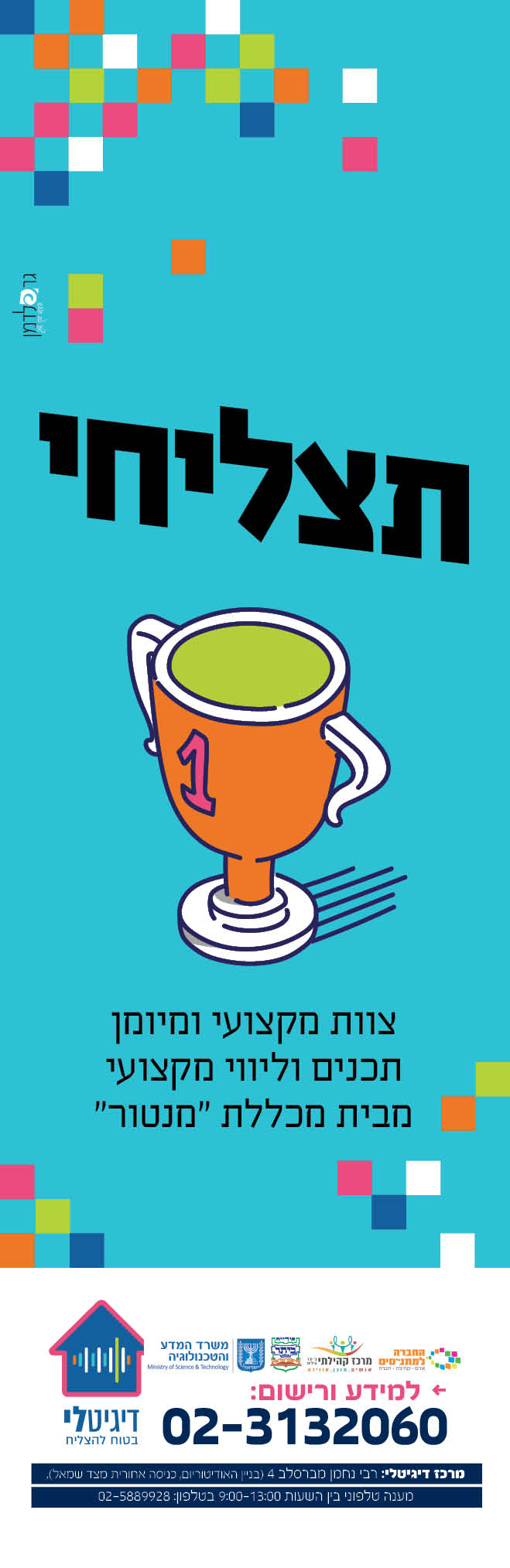 הטרמה חדש2.jpg