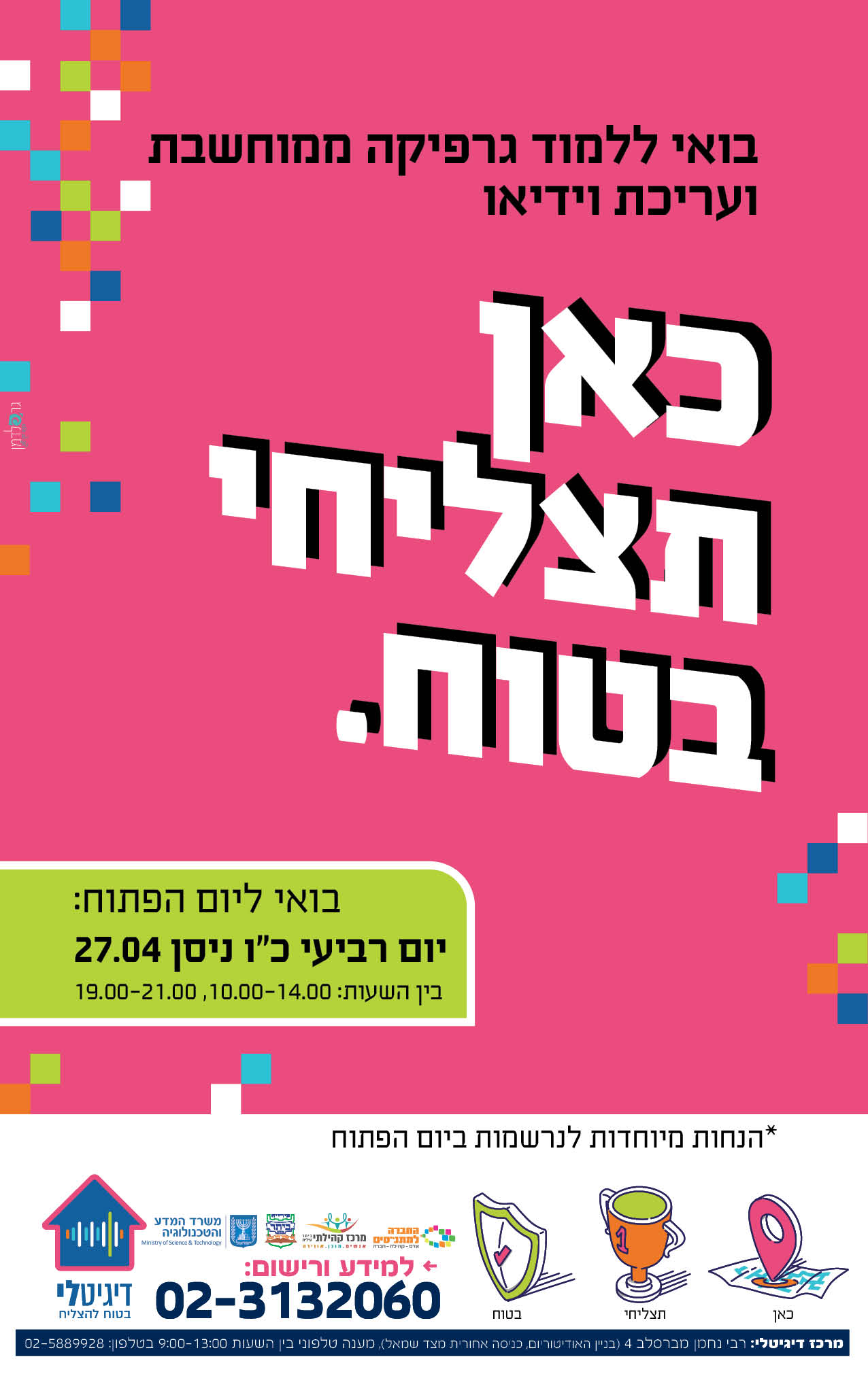 הטרמה חדש4.jpg