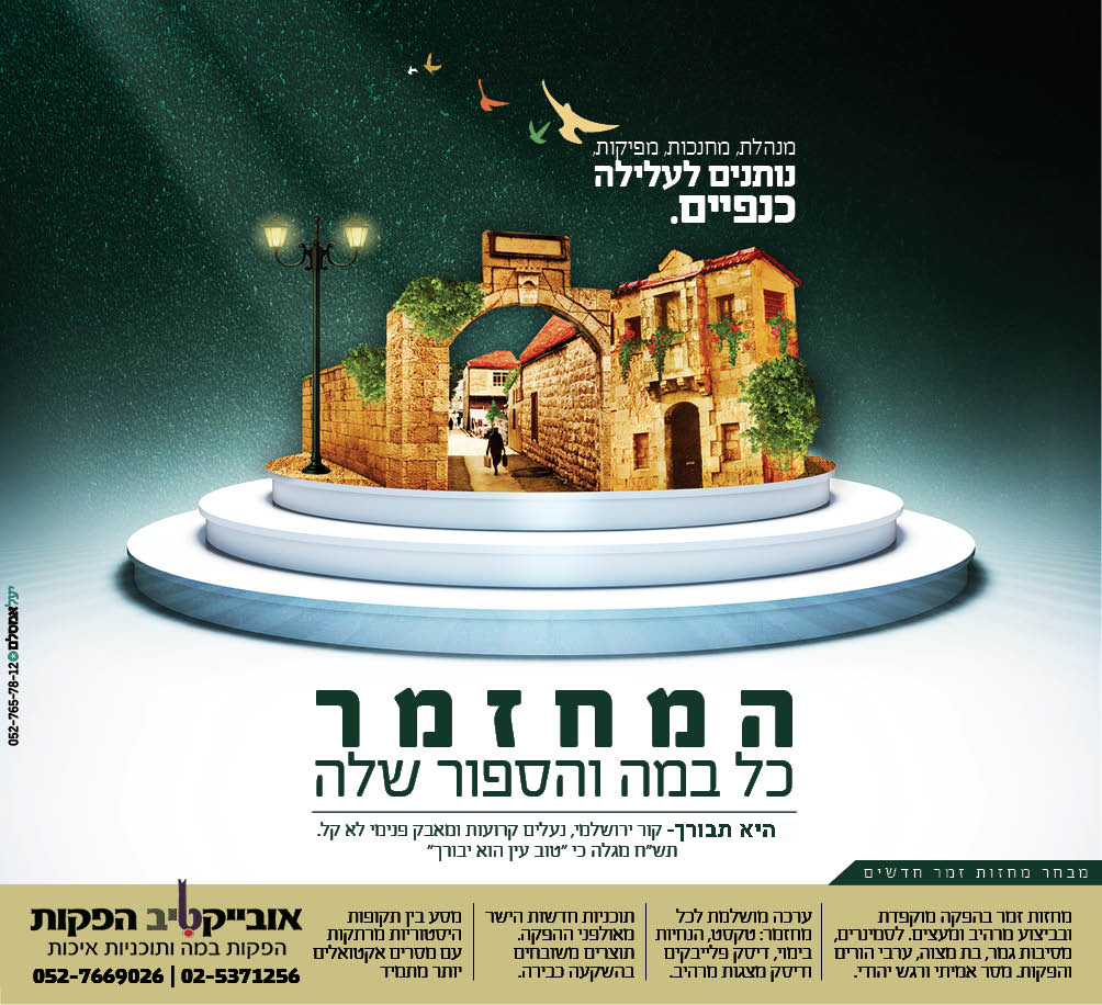 היא תבורך.png