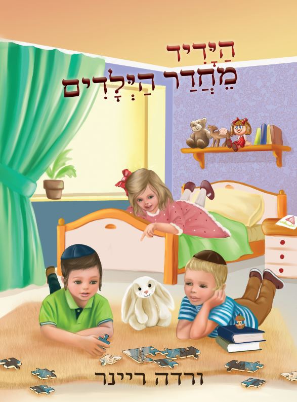 הידיד - מירי דרויש.JPG