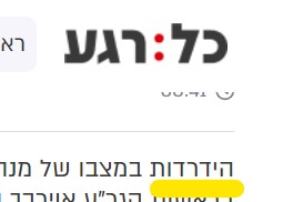 הידרדות.jpg