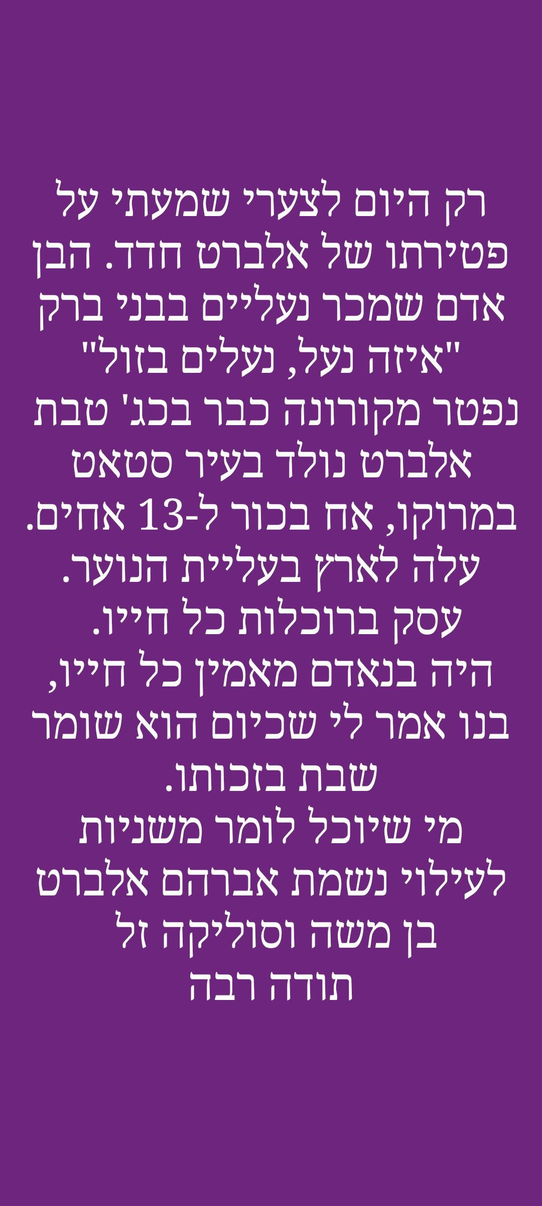 היום בזול כבר לא יגיע.jpg