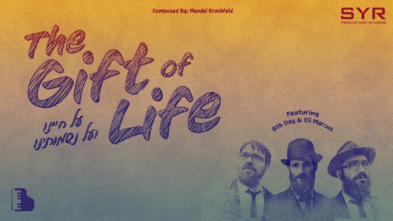 היום השמיני & אלי מרקוס - The Gift Of Life.jpg