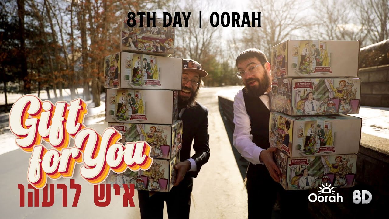 היום השמיני - Gift For You איש לרעהו.jpg