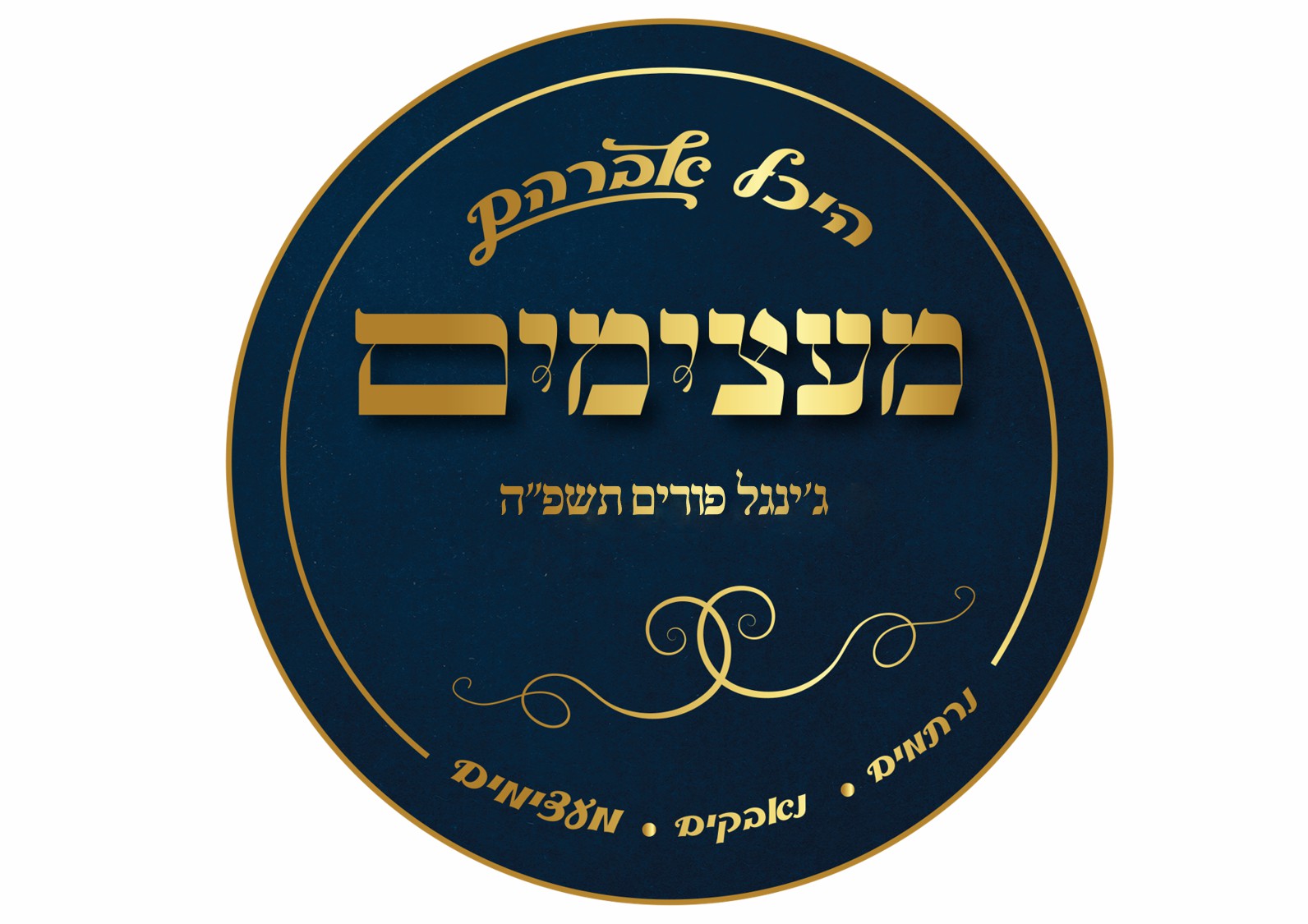 היכל אברהם.jpg