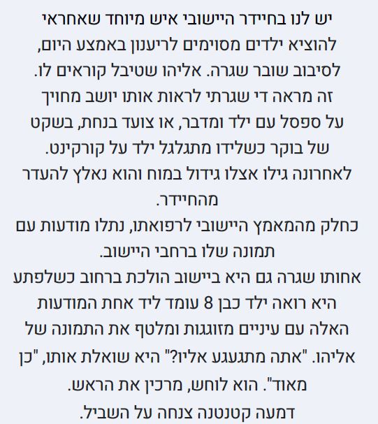 הילד מהשביל.JPG