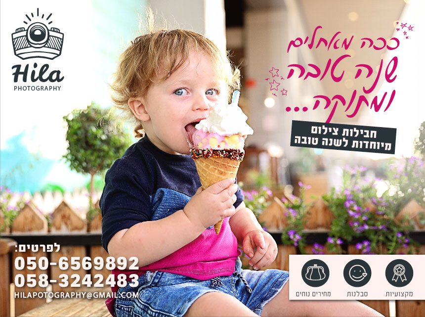 הילה רוזנאי-01 (4).jpg