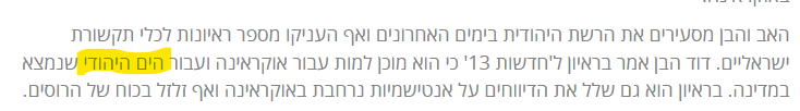 הים היהודי.png