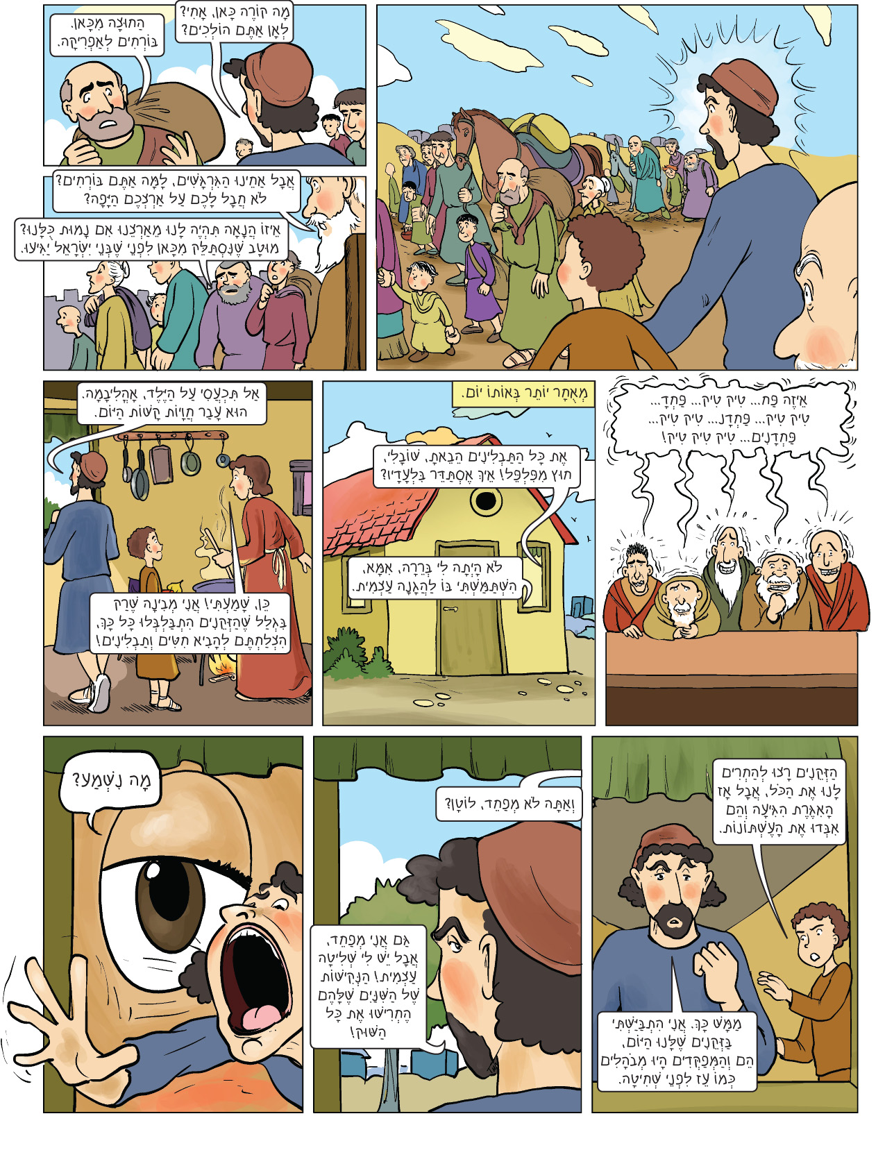 הכובשים פרק 7-1.jpg