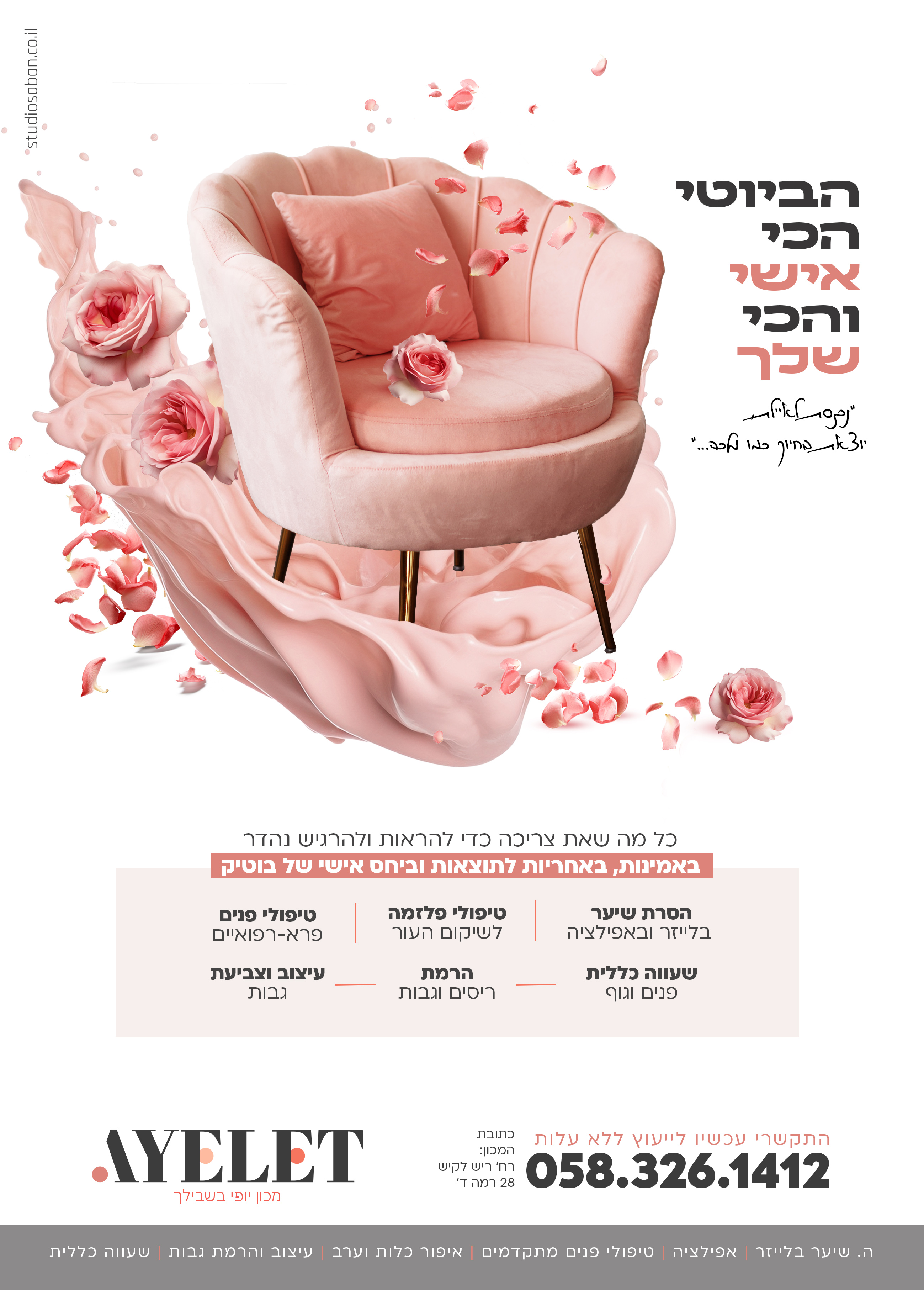 הכי אישי והכי שלך copy.jpg