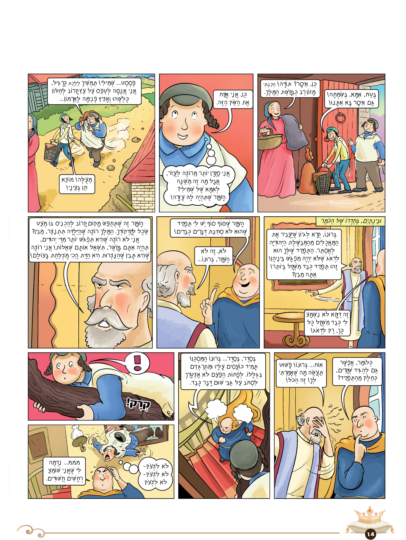 הכל יחד להדפסה-14.jpg