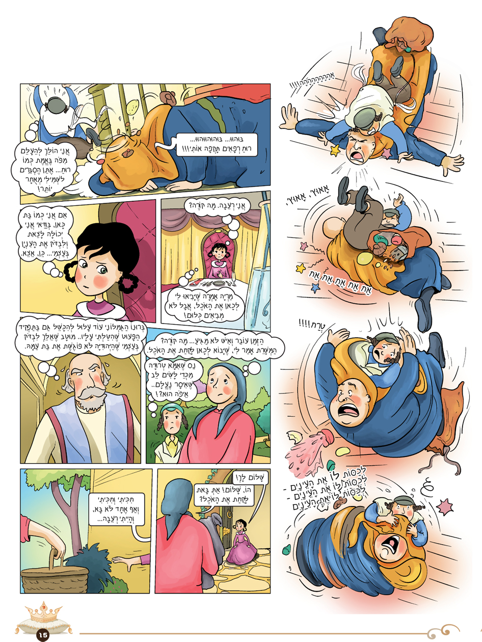 הכל יחד להדפסה-15.jpg