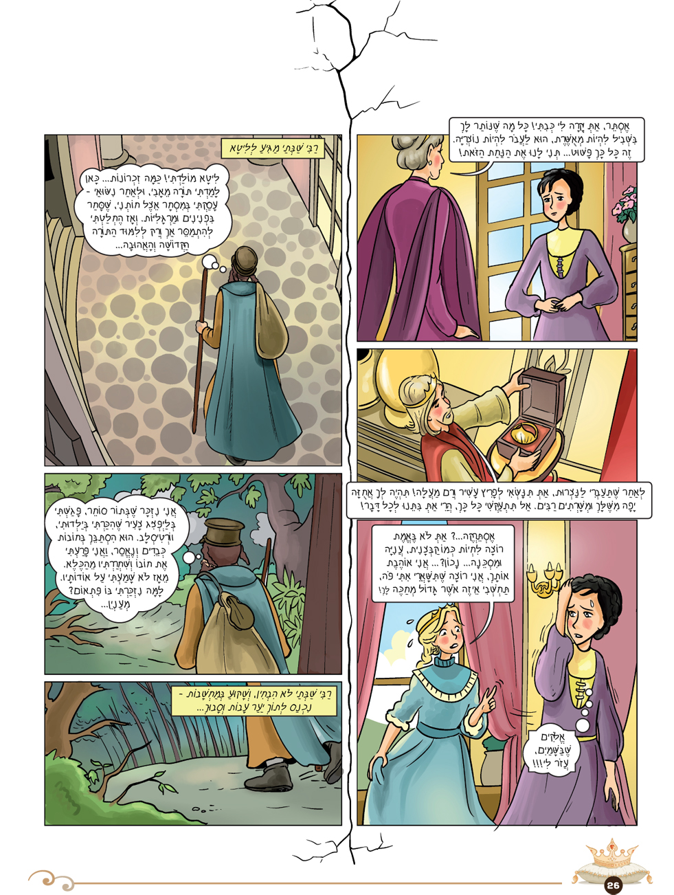 הכל יחד להדפסה-26.jpg